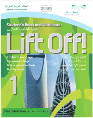 Student book Lift Off 1 حل كتاب الانجليزي اول متوسط